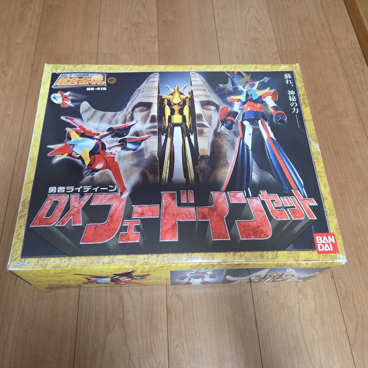 超合金魂 勇者ライディーン DXフェードインセット 売り切り1円スタート拍卖