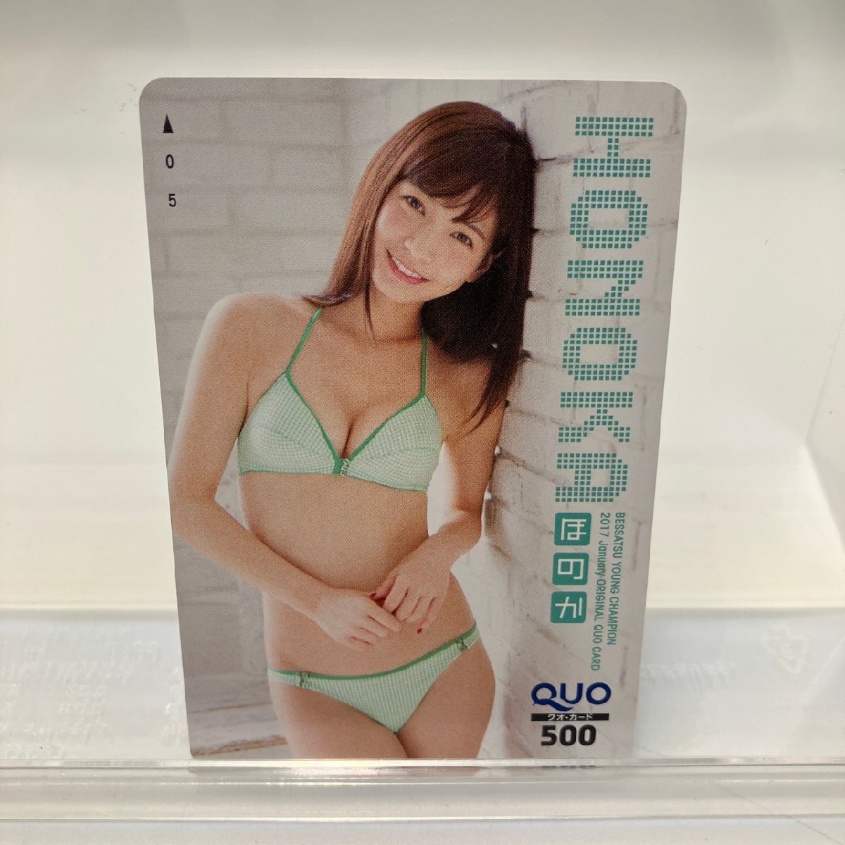 1円 ほのか クオカード 500円 別冊ヤングチャンピオン拍卖