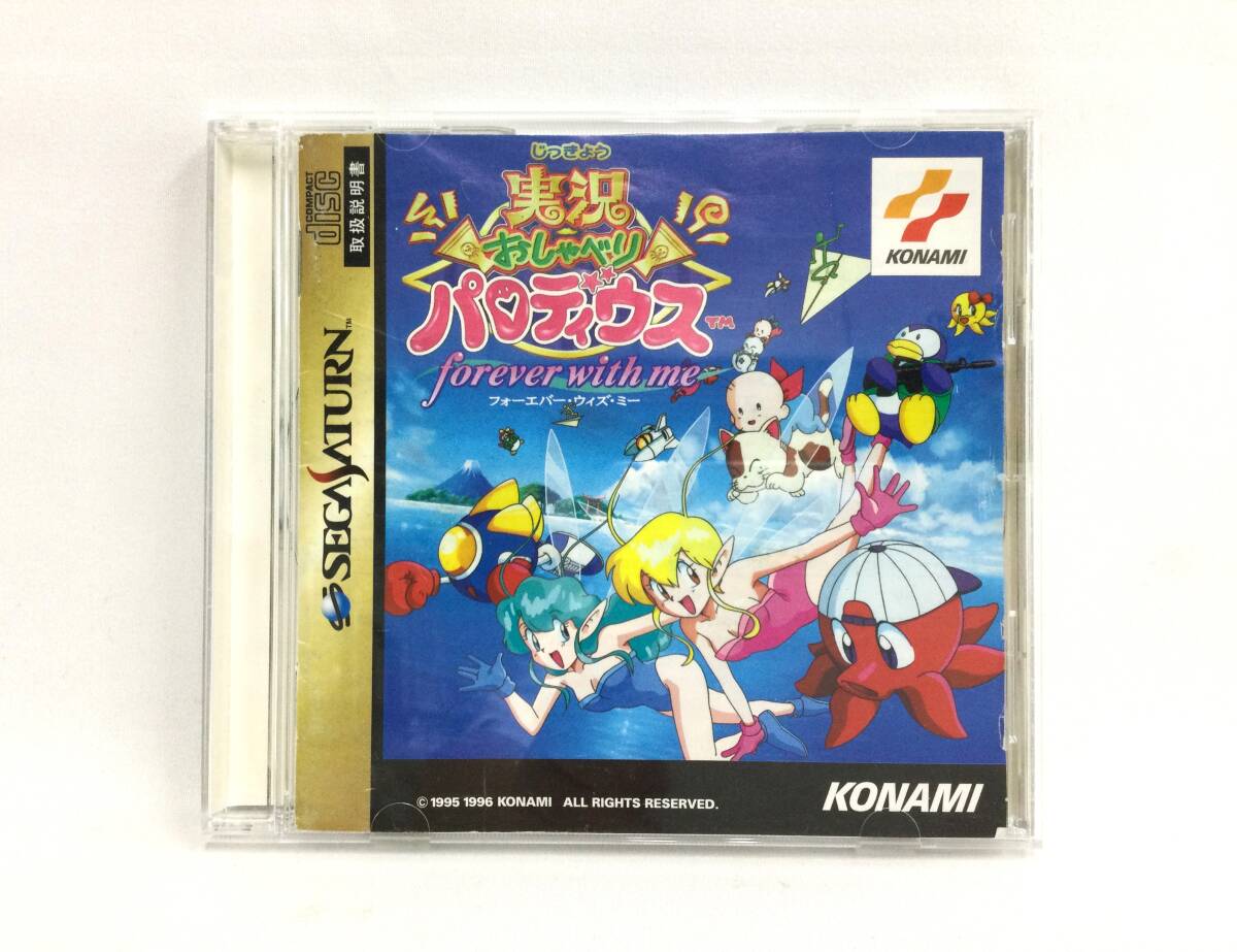 【GM8498/60/0】SSソフト★実況おしゃべりパロディウス forever with me★セガサターン★SEGA SATURN★レトロゲーム★説明書付き★拍卖