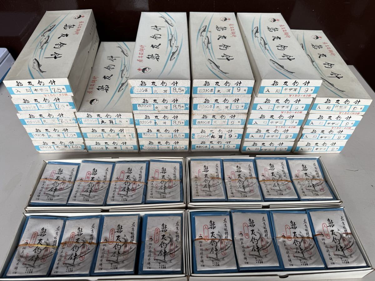 524 王冠針 鋼針 鮎友釣針 7.5号 8号 8.5号 9号 まとめ売り 矢島形 狐形 ギザ耳 改良トンボ 丸耳 入間 釣り針 仕掛け拍卖