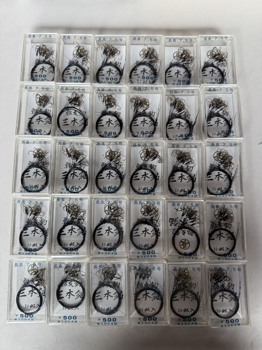 529 王冠針 鮎友釣三本錨 7.5号 長良 1箱(30ケース) 10組入 まとめ売り 釣り針 鮎友釣仕掛拍卖
