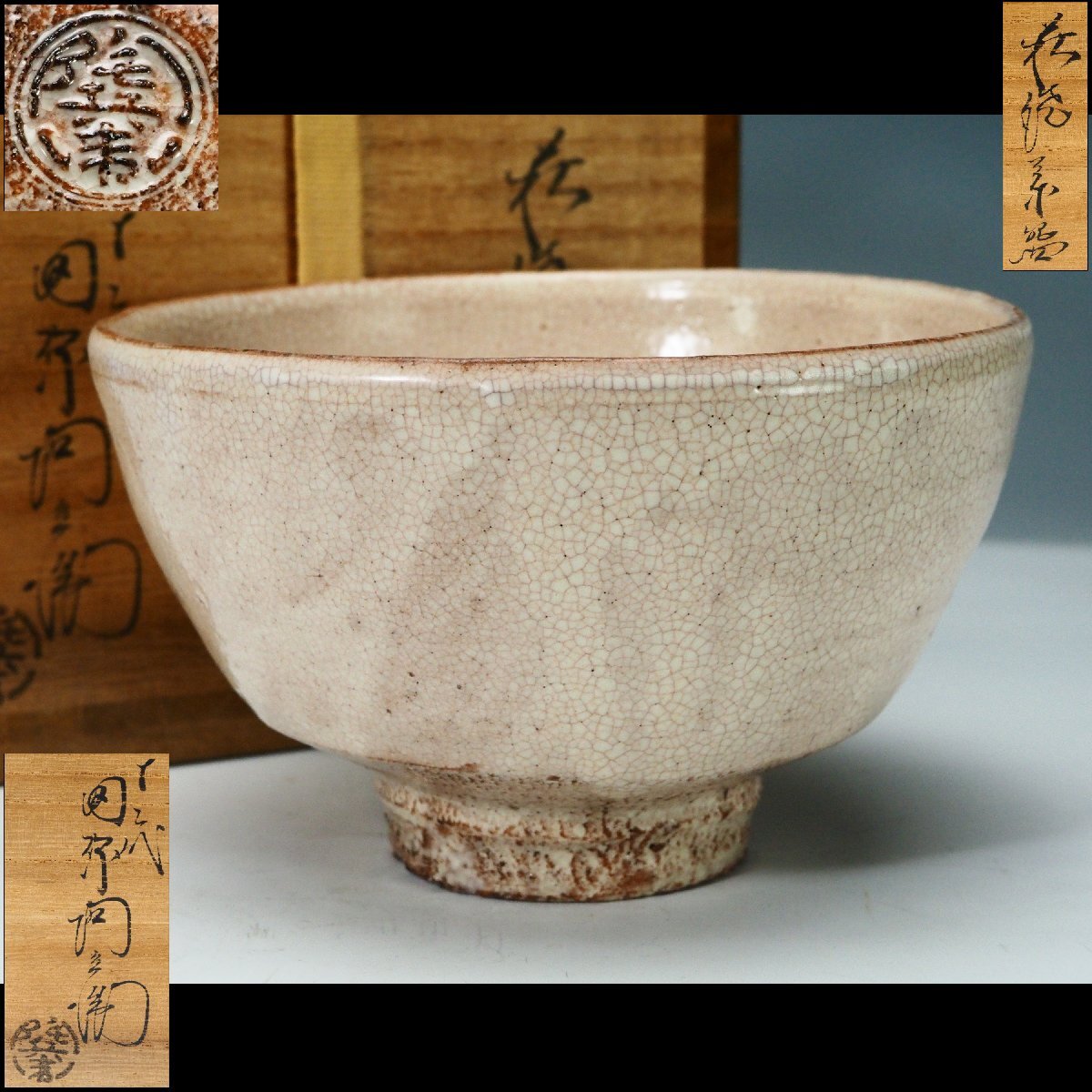 【治】十二代『田原陶兵衛』作 萩焼 茶碗☆共箱 幅 13.8cm (検索:三輪休雪 荒川豊蔵 坂田泥華 坂高麗左衛門 坂倉新兵衛) 本物保証 OR85拍卖