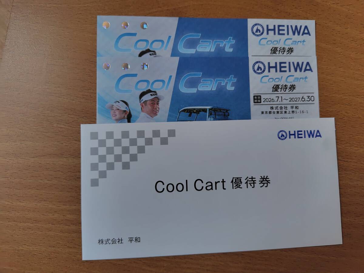 平和 株主優待券4枚 Cool Cart優待券2枚 PGMホテルリゾート沖縄ご宿泊優待券拍卖