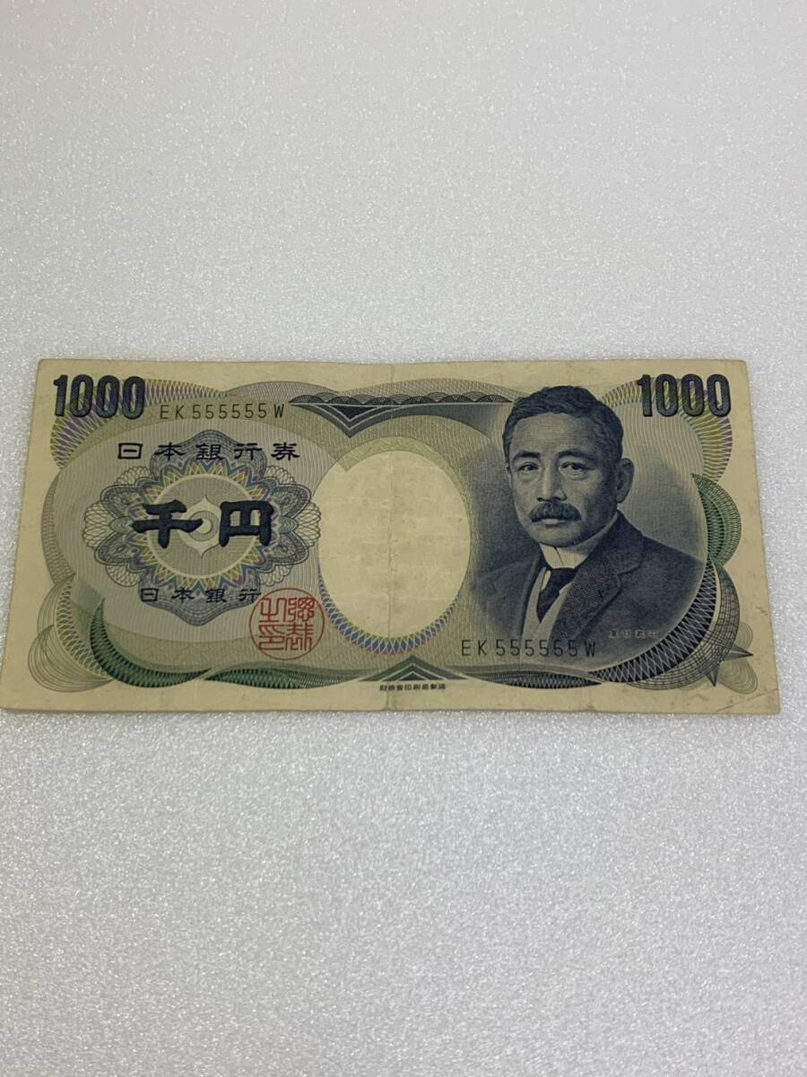 534 日本銀行券 野口英世 EK555555Wぞろ目 旧1000円札 千円札 ゾロ目 希少 珍番 レア 紙幣 折れ汚れ有 二次流通品拍卖