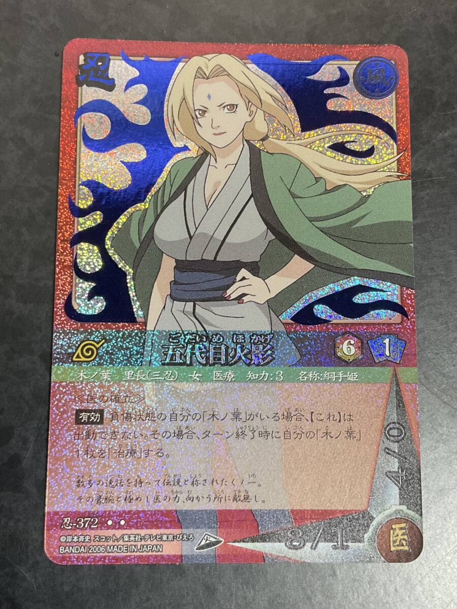NARUTO ナルト カードゲーム☆五代目火影☆綱手姫☆忍-372☆未使用拍卖