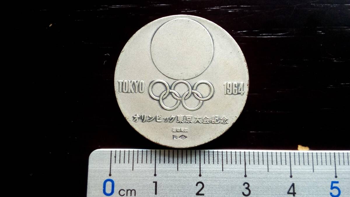 東京オリンピック記念 銀メダル 品位銀925刻印 造幣局 昭和39年 1964年拍卖