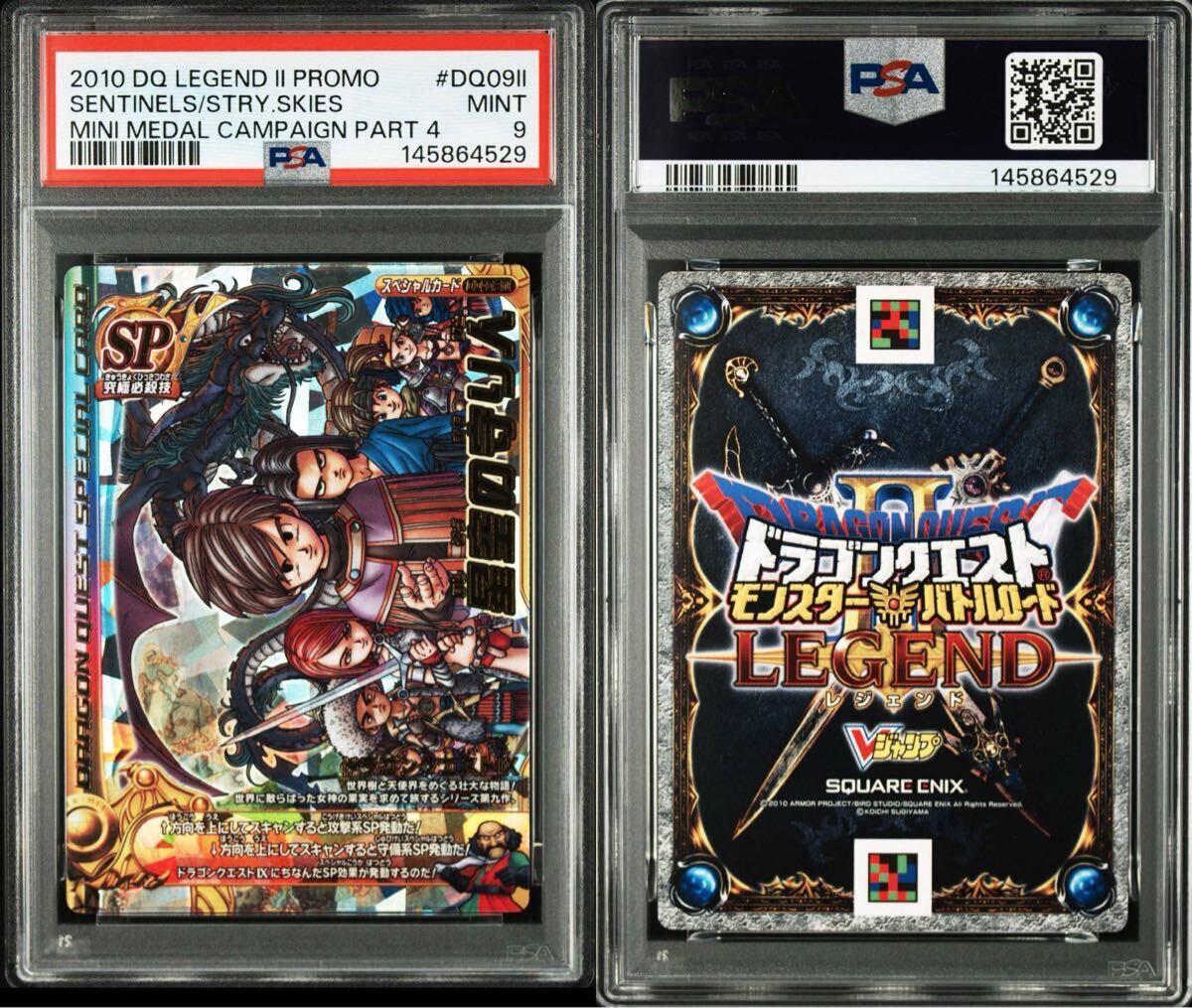 ドラゴンクエスト モンスターバトルロード 鑑定品 P 【星空の守り人】カード 鳥山明 ドラクエ 【PSA9】拍卖