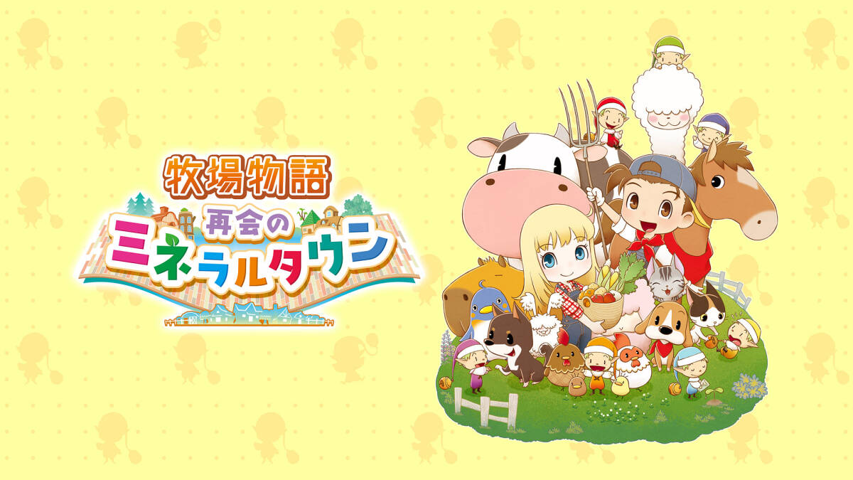 【PC/Steamキーコード】牧場物語 再会のミネラルタウン / STORY OF SEASONS: Friends of Mineral拍卖