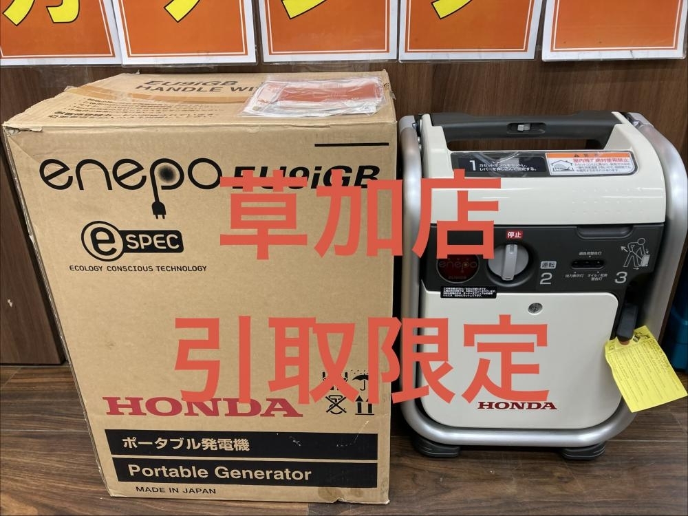 006□おすすめ品・即決価格・草加店引取限定商品□ホンダ エネポ ポータブル発電機 EU9iGB拍卖