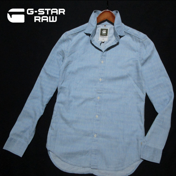 【ジースター G-STAR RAW】 新品 定価1.9万 長袖シャンブレーシャツ シャドーボーダー (M) 未使用 ジースターインターナショナル拍卖