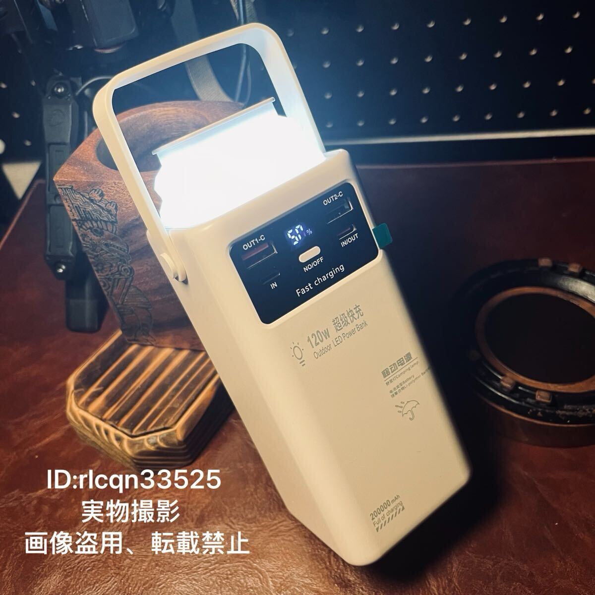 アウトドア 超大容量160000mAh LEDランタン 120Wポータブル電源 モバイルバッテリーUSB出力 5vー4.5A MICRO LIGHTING TYPE キャンプ登山拍卖