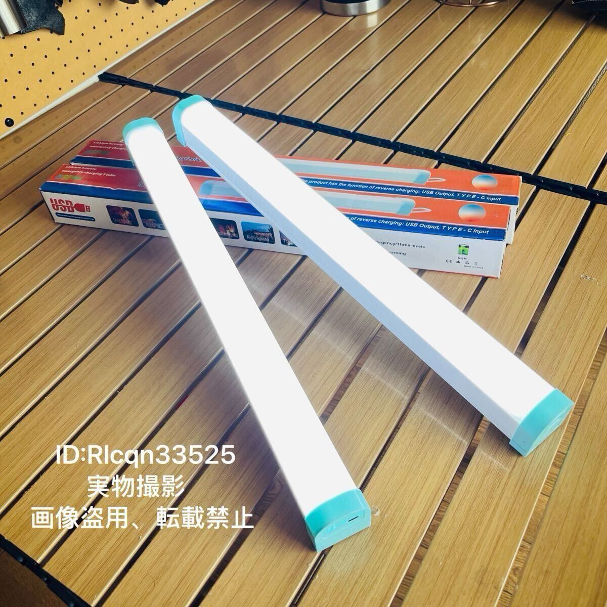 2点セット 大型アウトドア照明 超高輝度 80W キャンプランタン LEDランプ ライト 作業灯 2000mAh 磁石付き 釣り野外登山 49.5×4.5cm 拍卖