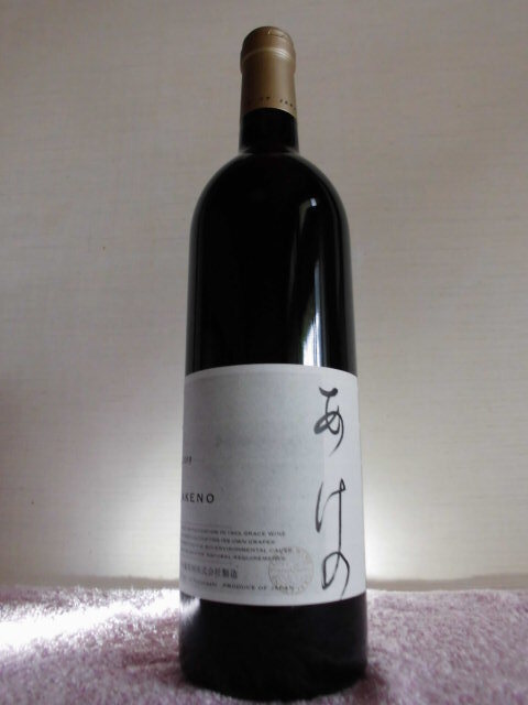 【中央葡萄酒】あけの(赤)2019年、1本拍卖