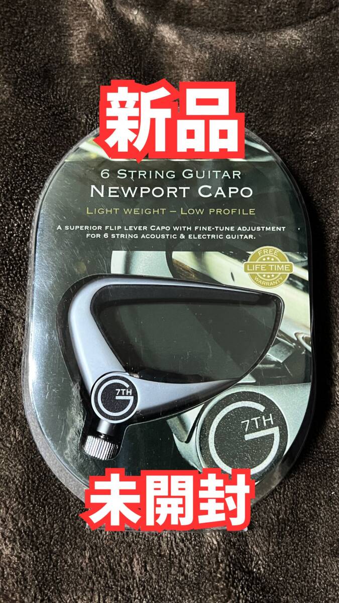 【新品未開封】G7th Newport Capo ギター用カポタスト ワンタッチ装着 送料無料拍卖