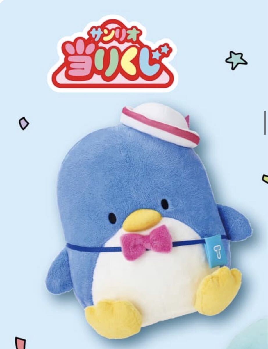 【未開封】サンリオ 当りくじ ②ぬいぐるみタキシードサム はぴだんぶい サンリオキャラクターズ 1番くじ エンジョイアイドルシリーズ 1円拍卖