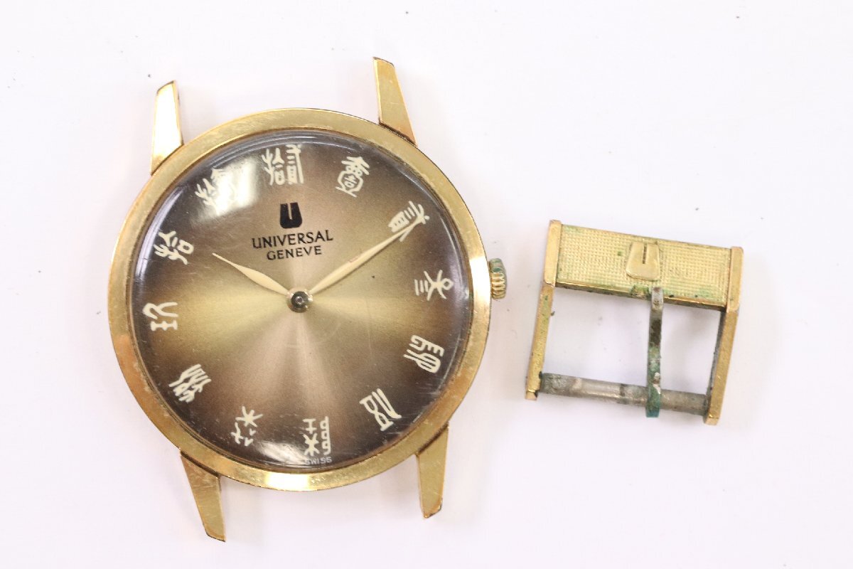UNIVERSAL GENEVE ユニバーサルジュネーブ 542101 手巻き メンズ 腕時計 漢字文字盤 アンティーク フェイスのみ 稼動品 3092-HA拍卖