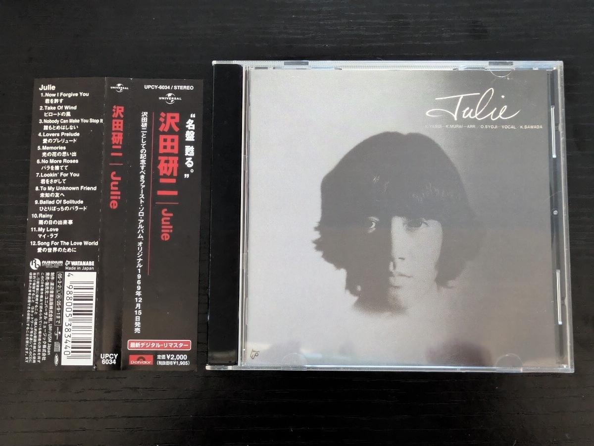 沢田研二 Julie 1stアルバム・リマスターCD拍卖
