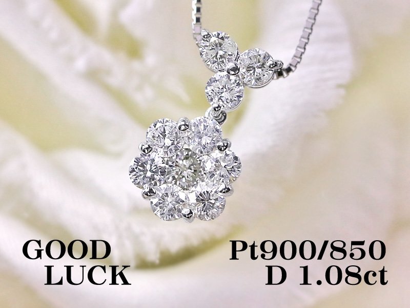 【新品・未使用】1円~最落無 天然ダイヤモンド 計1.08ct,ミニ鑑別付,プラチナ フラワーデザイン テンダイヤモンド ペンダント拍卖