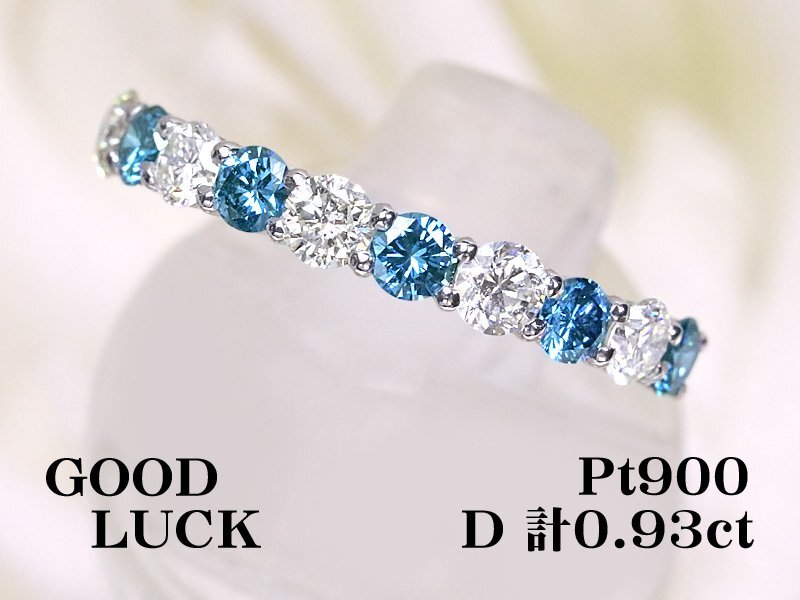 【新品・未使用】1円~最落無 天然ダイヤモンド 計0.93ct,ミニ鑑別付,プラチナ トリートブルーダイヤ入 ダイヤモンド エタニティリング #12拍卖