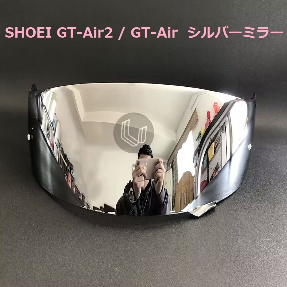 送料無料 即決 ショウエイ SHOEI GT-Air / GT-Air2 / NEOTEC 交換用 シルバーミラー シールド拍卖