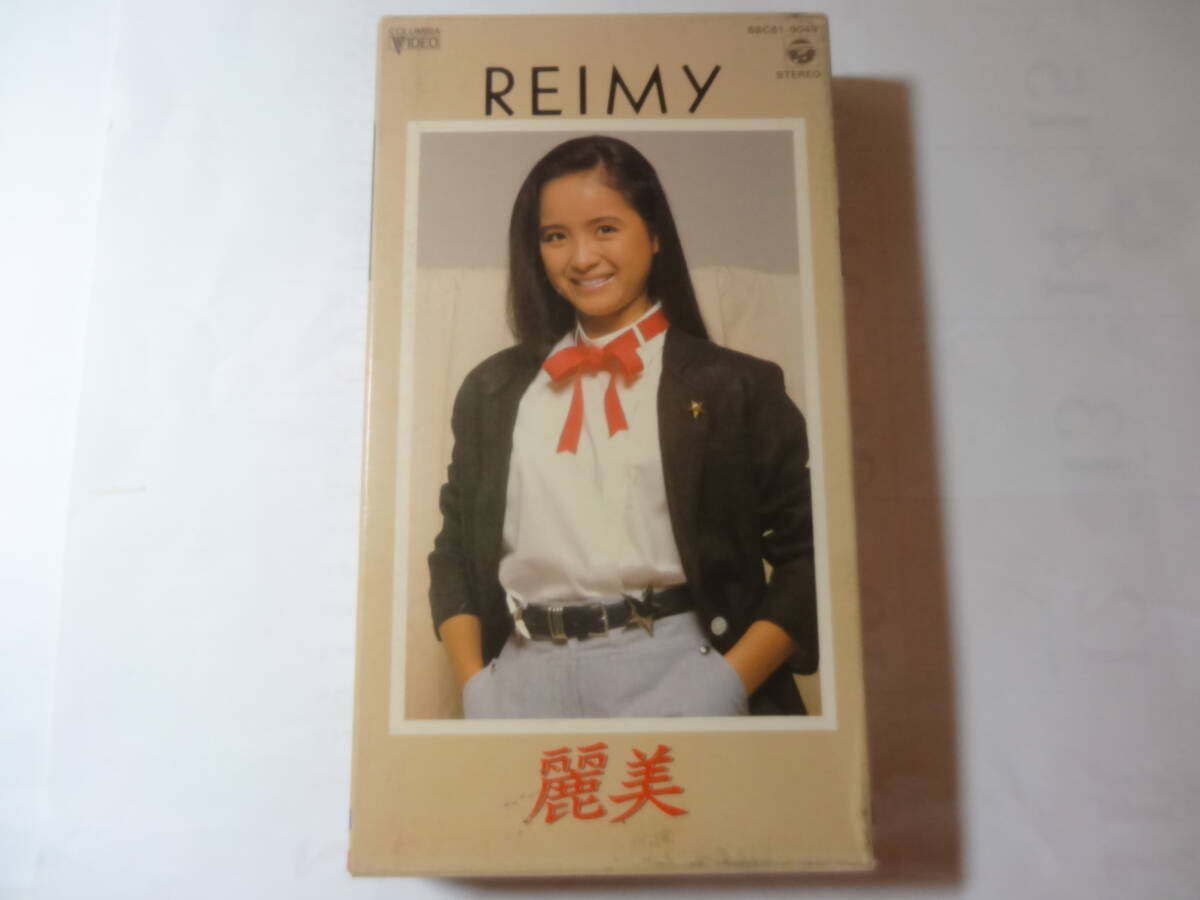 最終出品 VHS 麗美「REIMY」mommy hurricane 何もいらないから ノーサイド こごえる心 愛にdesperate 霧雨で見えない の全6曲収録、ビデオ拍卖