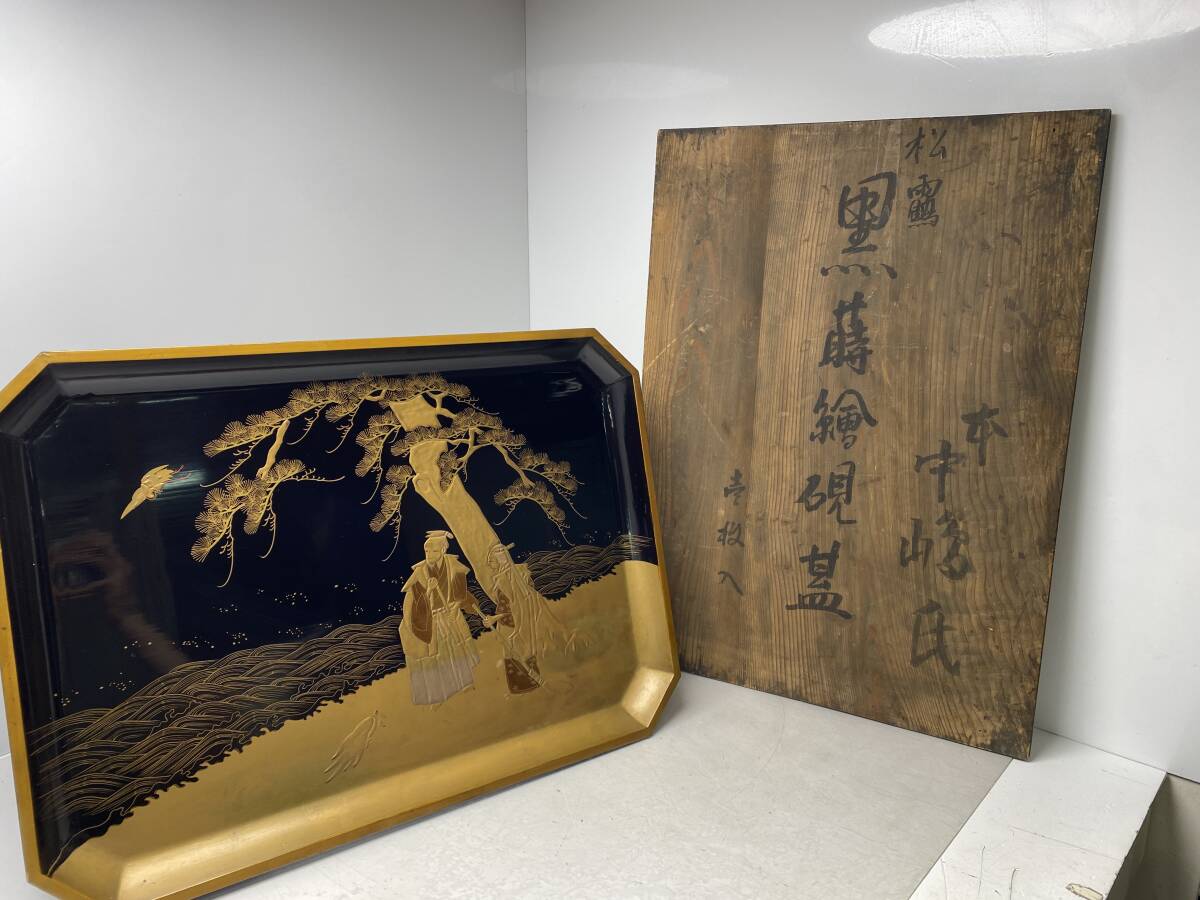 6/16★蔵出し 黒蒔絵硯盆 漆器 木箱入り 当時物【中古品/現状品】拍卖