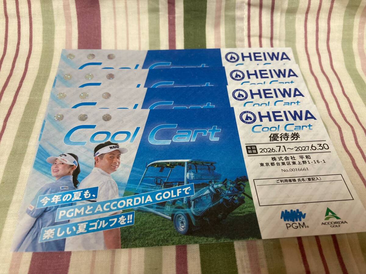 平和 HEIWA 株主優待券 クールカート 4枚セット クリックポスト送料無料 数量4 PGM アコーディアゴルフ拍卖