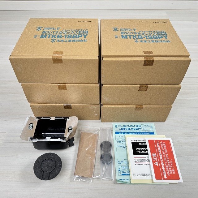 (6個セット)MTKB-1SBPY 耐火パネルボックス 深形 未来工業 【未使用 開封品】 ■K0062842拍卖