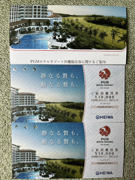 PGMホテルリゾート沖縄ご宿泊優待券(10,000円)2枚セット拍卖