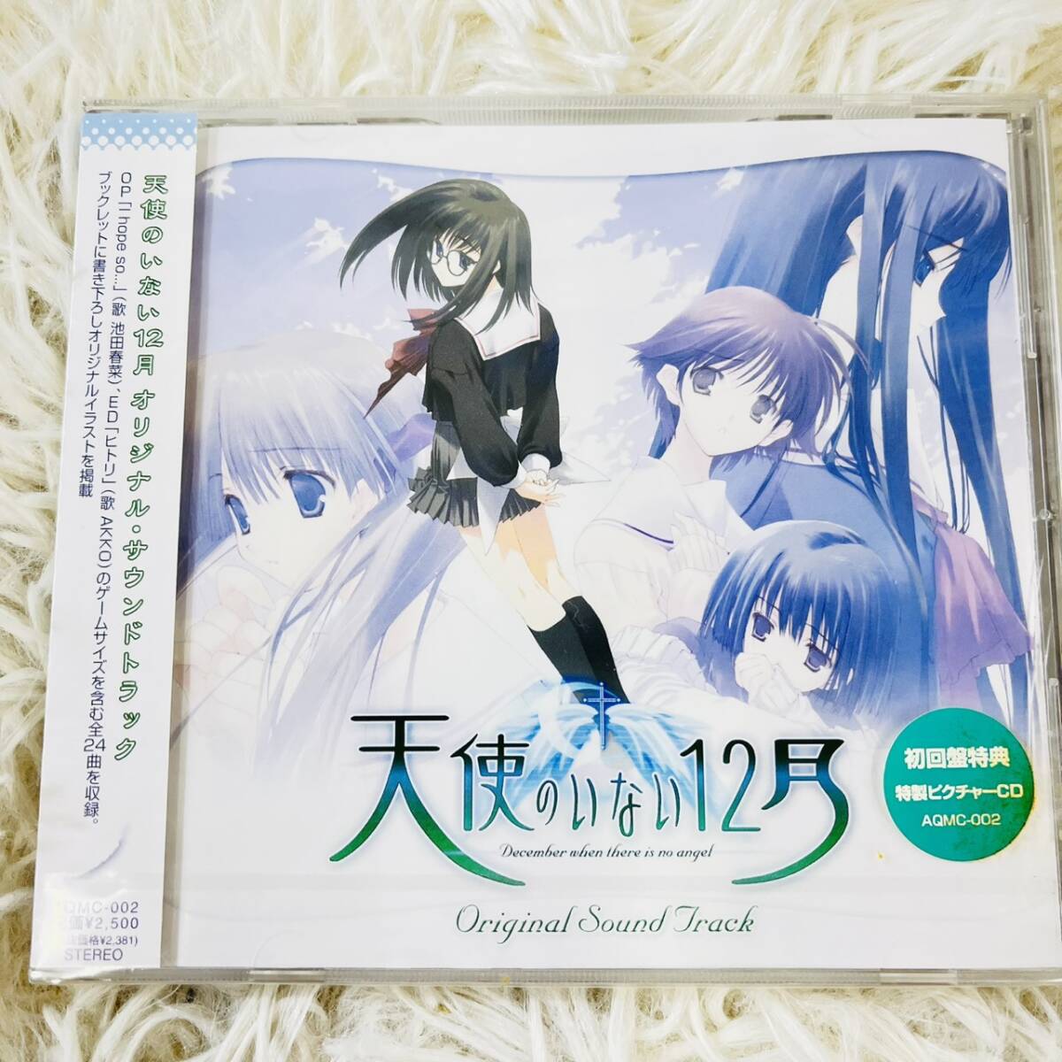 天使のいない12月 Original Sound Track 初回盤特典付き 新品拍卖