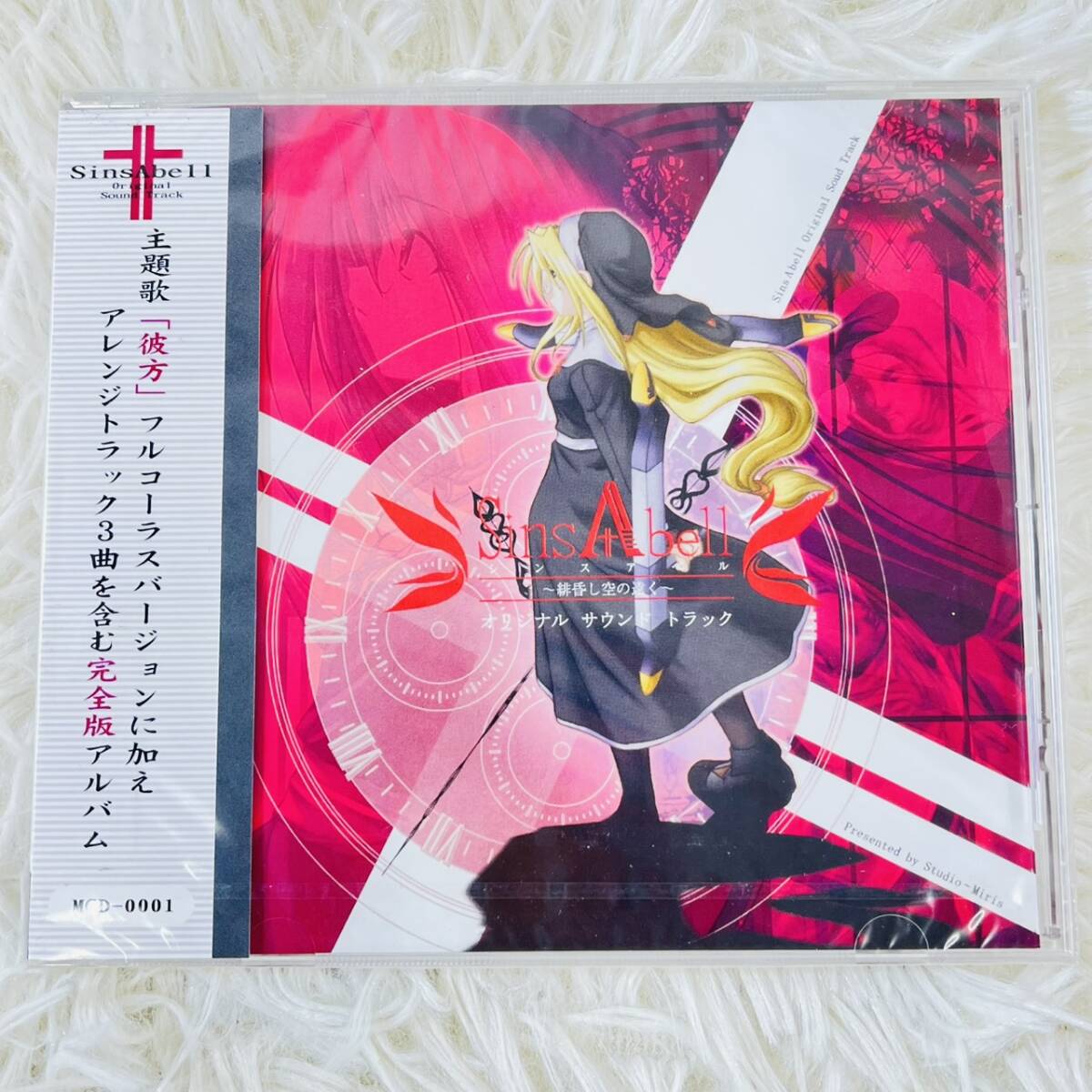 SinsAbell Original Sound Track CD 排昏し空の中で Studio-Miris 主題歌 彼方 フルコーラス アレンジ3曲 PCゲーム音楽 新品拍卖
