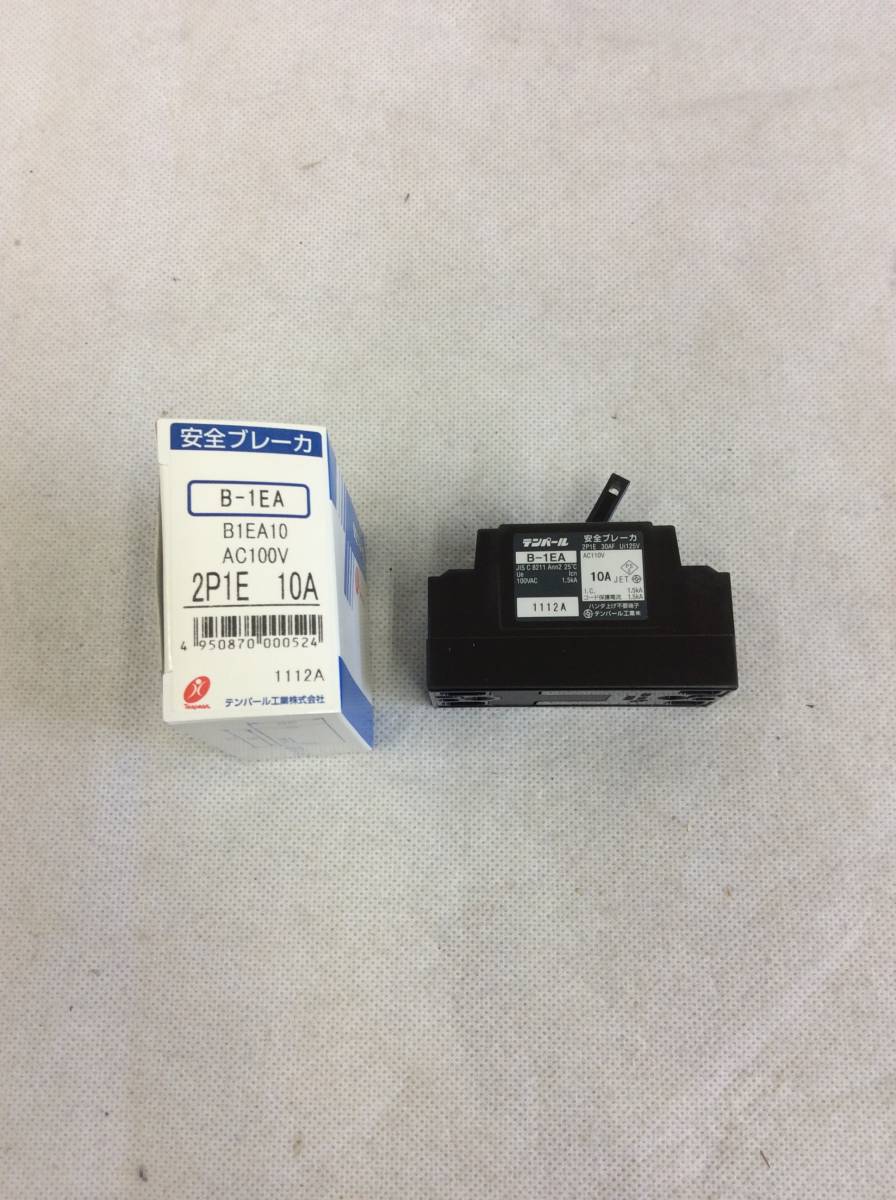 ★テンパール★ 安全ブレーカ B-1EA 10A 2P1E AC100V 分岐ブレーカ 分電盤シリーズ 仮設 電設 単相 動力 電気設備 HB ワンタッチ拍卖