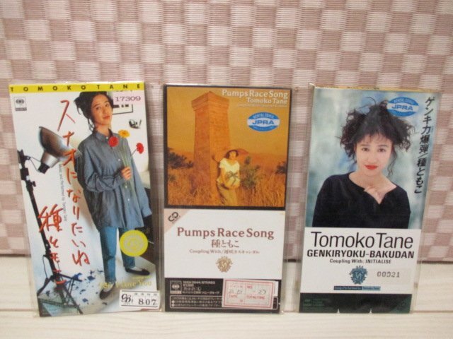 (KRO)何点でも同送料/同封有/8cm CD/まとめ3点/種ともこ/ゲンキカ爆弾/pumps race song スナオになりたいね拍卖