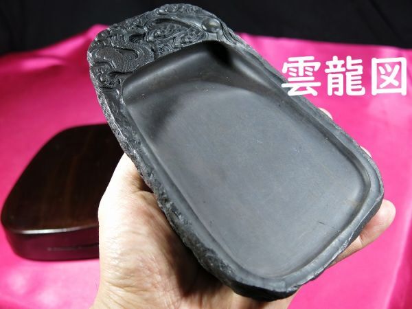 ②f 玉吐雲龍図端渓硯 木箱付き 書道具 筆記用具 / 文房具 墨床 河硯 紫砂硯 赤間硯 雄勝硯 雨畑硯 那智黒硯 端渓硯 歙州硯 澄泥硯拍卖