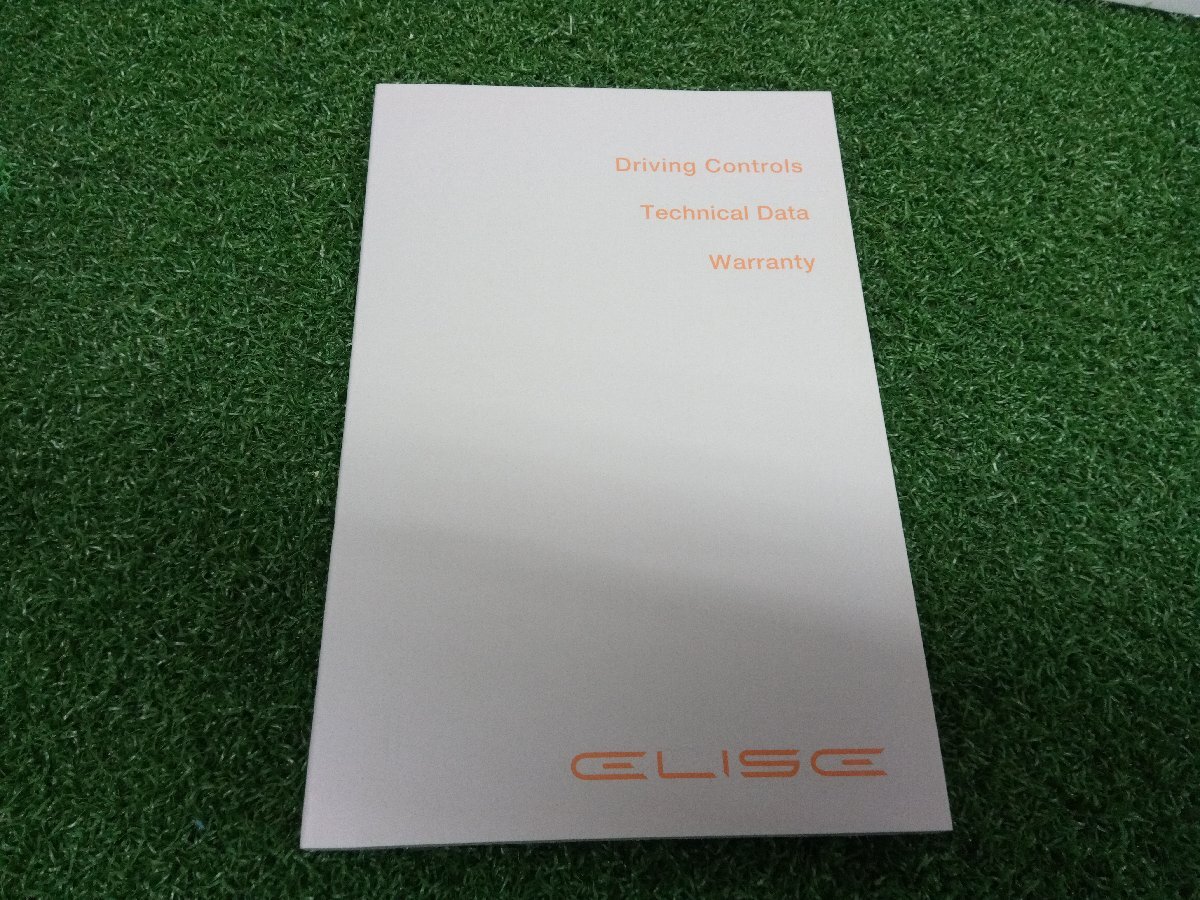 ★中古品★LOTUS ロータス エリーゼ ELISE オーナーズ ハンドブック 取扱書 2003年4月 【他商品と同梱歓迎】拍卖