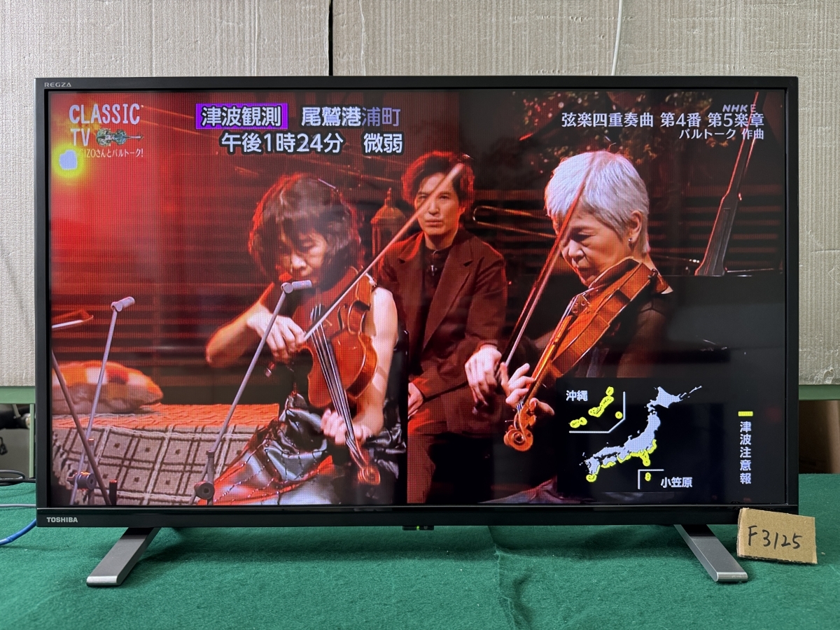2024年製 32型 東芝 REGZA 32V34 液晶テレビ HDMI ネット動画 Netflix YouTube TVer等 動作確認済 ダブルチューナー 動作確認済【F3125】拍卖