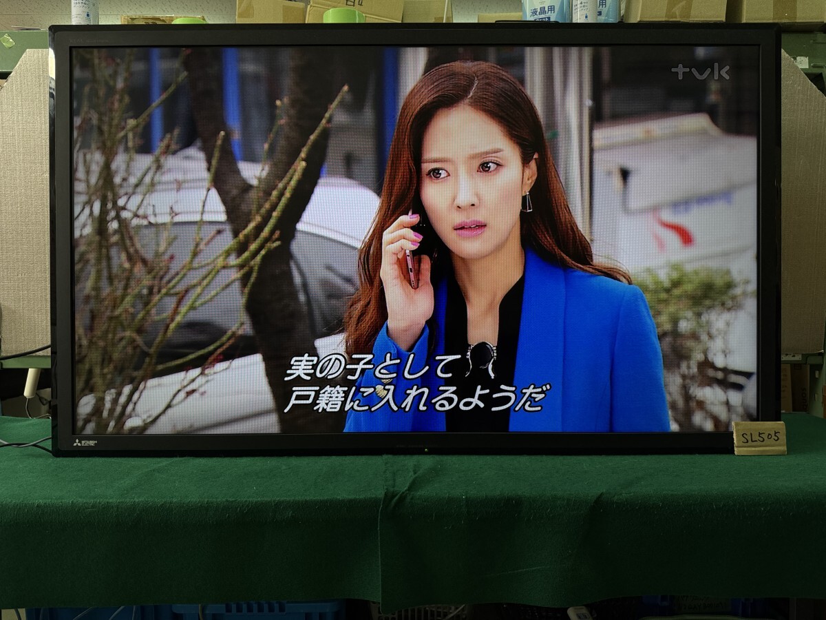 三菱 50型 液晶テレビ LCD-50ML7H(スタンド無し) 2017年製 外付けHDD録画可 HDMI入力OK 動作視聴確認済【SL505】拍卖