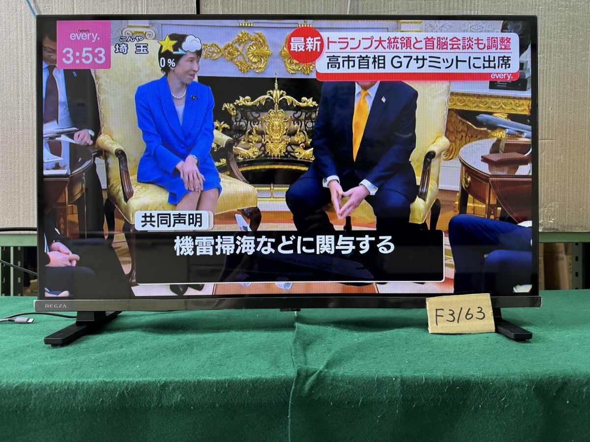 2026年製 32型 東芝 REGZA 32V35N 液晶テレビ ネット動画 Netflix YouTube TVer 動作確認済 ダブルチューナー 裏録画 動作確認済【F3163】拍卖