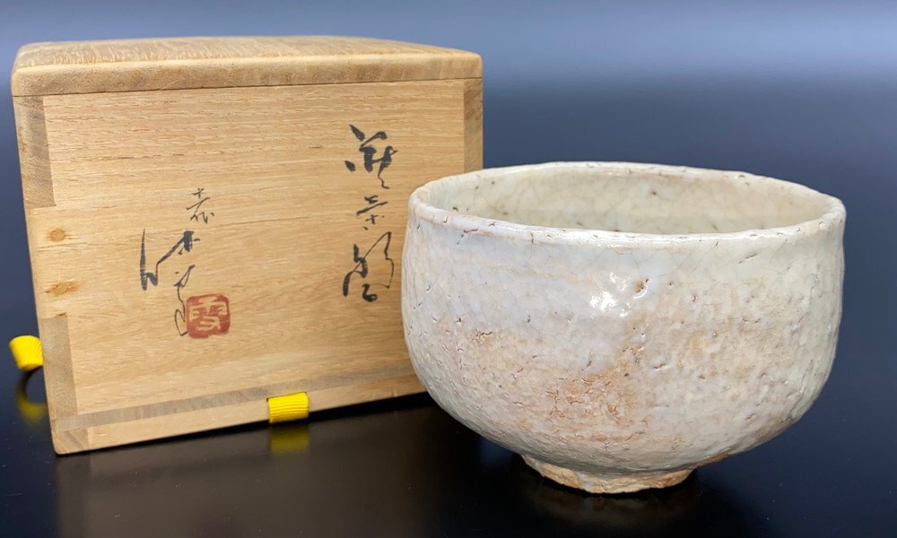 【江】人間国宝 十一代三輪休雪 萩茶碗 口径約12.5cm×高さ8cm 在銘 共箱 古美術品(茶道具茶器湯呑)AXZ2168 NTDBcnvm ATshdj拍卖