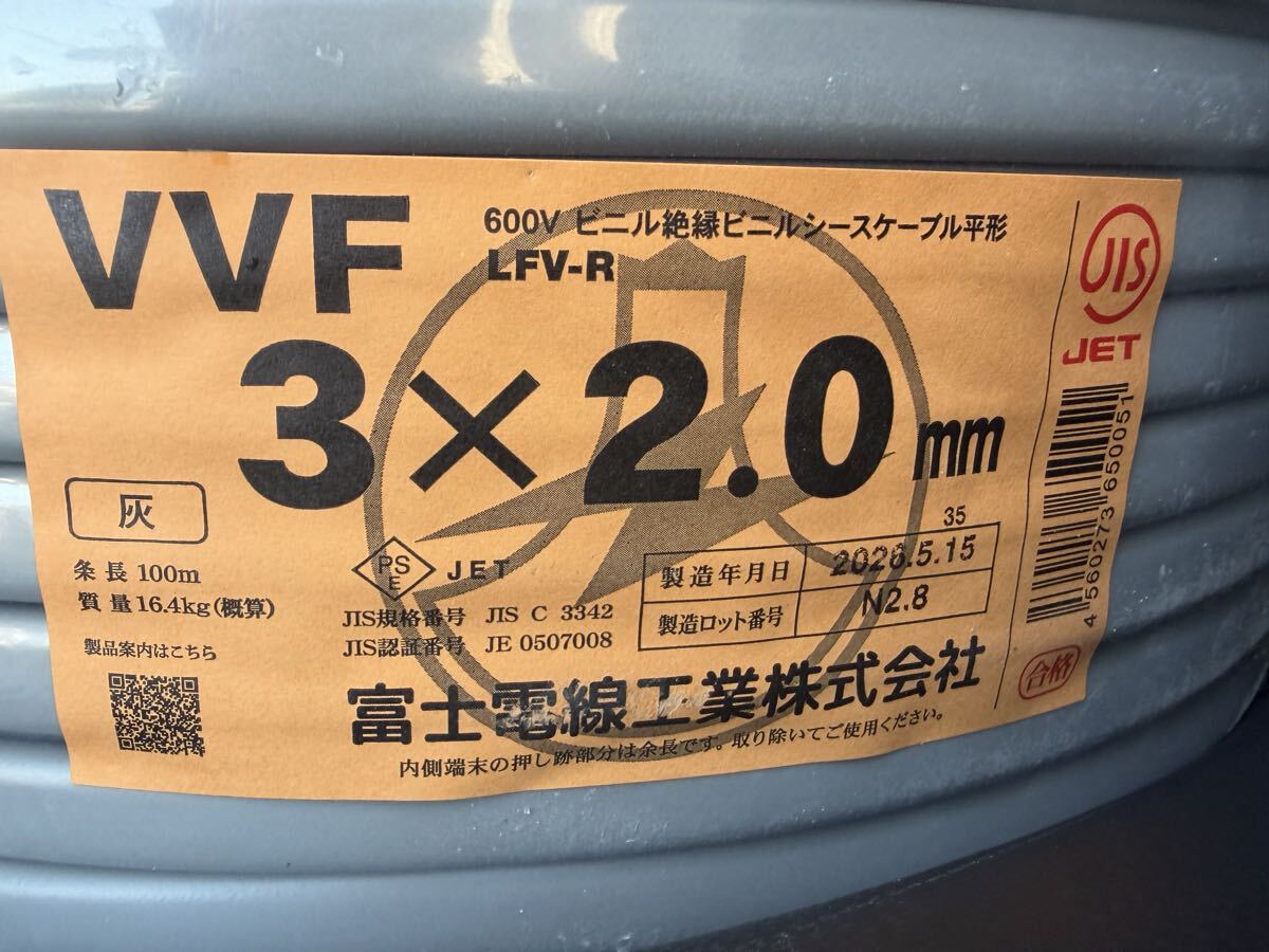 富士電線 VVFケーブル 3×2.0mm 100m 灰 600Vビニル絶縁ビニルシースケーブル平形拍卖