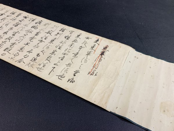 YN1635 真作 武術書「東軍流目録」巻物 紙本 肉筆 合箱 剣術 棒術 無法拍卖