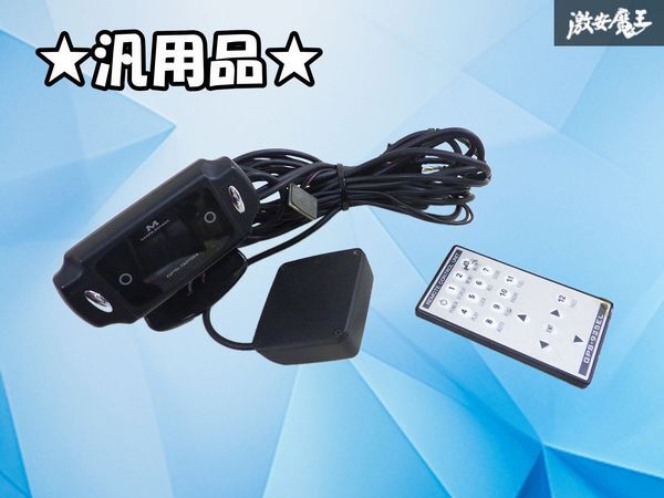 【実働外し!】MARUHAMA マルハマ 汎用 レーダー レーダー探知機 GPSレーダー探知機 リモコン付き GPS-925EL 激安魔王 即納拍卖