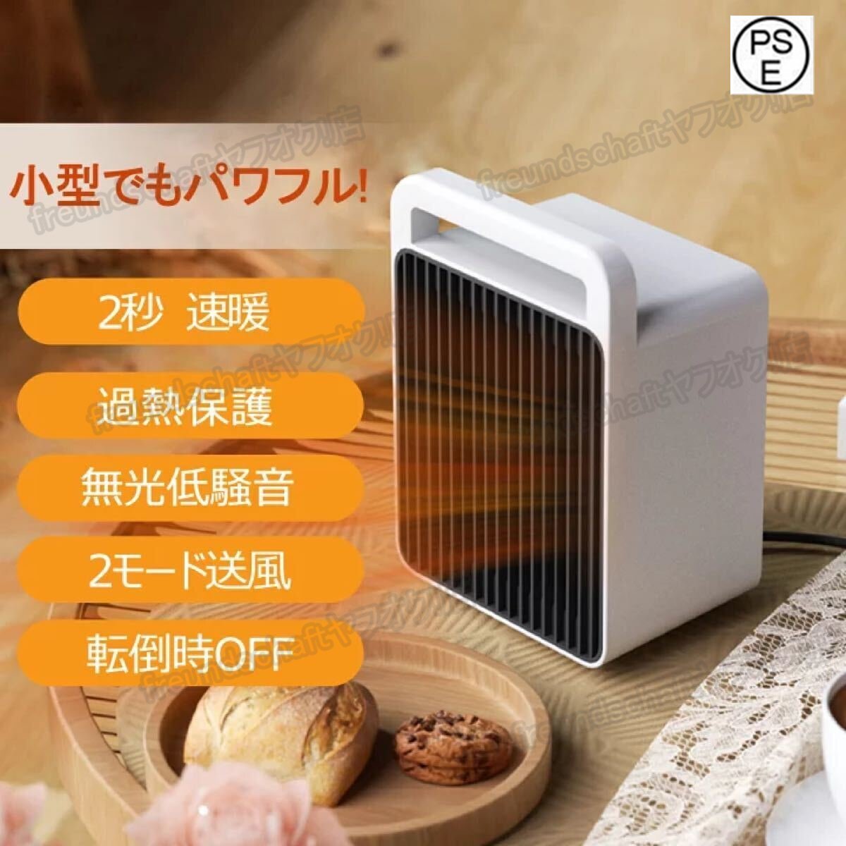 ヒーター 持ち運び 電気ストーブ 足元ヒーター 暖房器具 セラミックファンヒーター ファンヒーター 転倒時電源OFF 2段階切り替え zchw0894拍卖