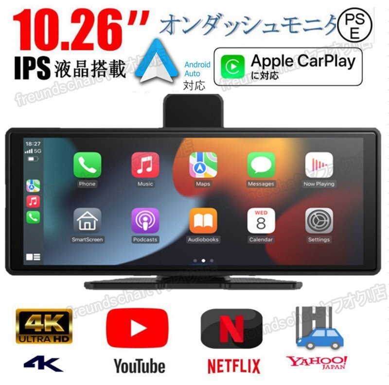 インチ 4K ドライブレコーダー 前後カメラCarPlay Android Auto AirPlayバックカメラ オンダッシュモニター ポータブルカーナビ zchw0548拍卖