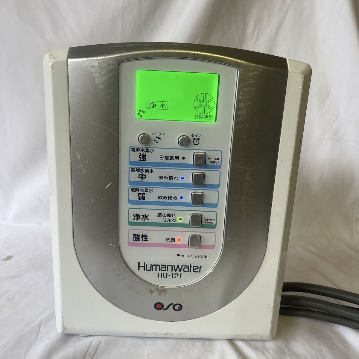 Humanwater HU-121 ヒューマンウォーター 連続式電解水生成器 拍卖