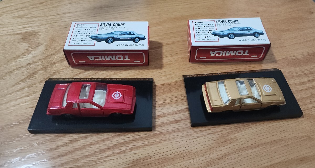 トミカ No.6 日産シルビア 日本製 30th Anniversary拍卖