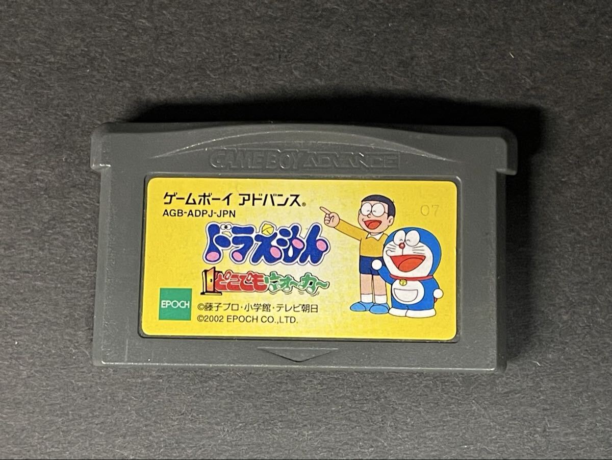 GBA ドラえもん どこでもウォーカー ゲームボーイアドバンス ソフト ソフトのみ拍卖