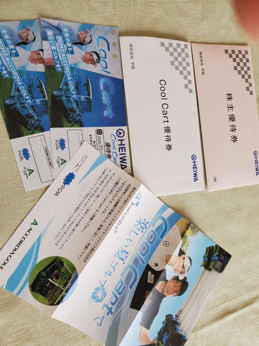 送料無料 HEIWA 株主優待 券三枚&クールカート優待券二枚拍卖