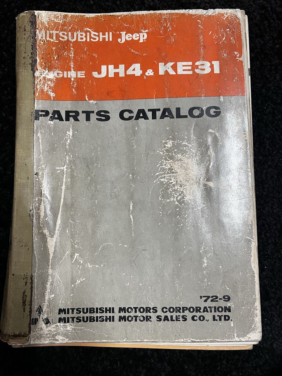 廃盤当時物 三菱 j20 j21 j22 j34 j27 j55 4DR5 エンジン整備解説書 JEEP ジープ Jc3 J3r j32 j44 j30 jh4 ke31 レストア パーツカタログ拍卖