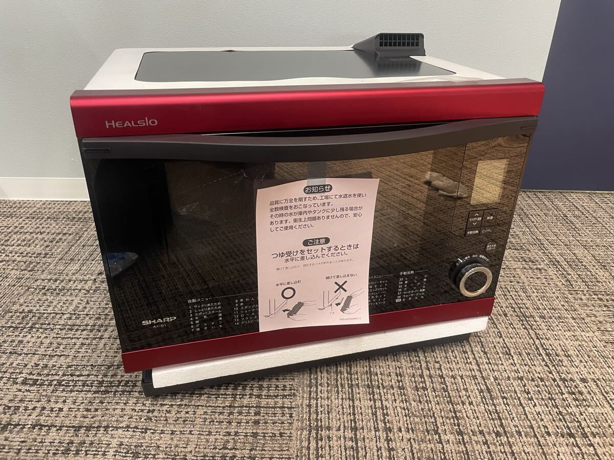 【未使用】SHARP シャープ HEALSIO ヘルシオ スチームオーブンレンジ ウォーターオーブンレンジ AX-G1-R 通電確認済み 電子レンジ拍卖